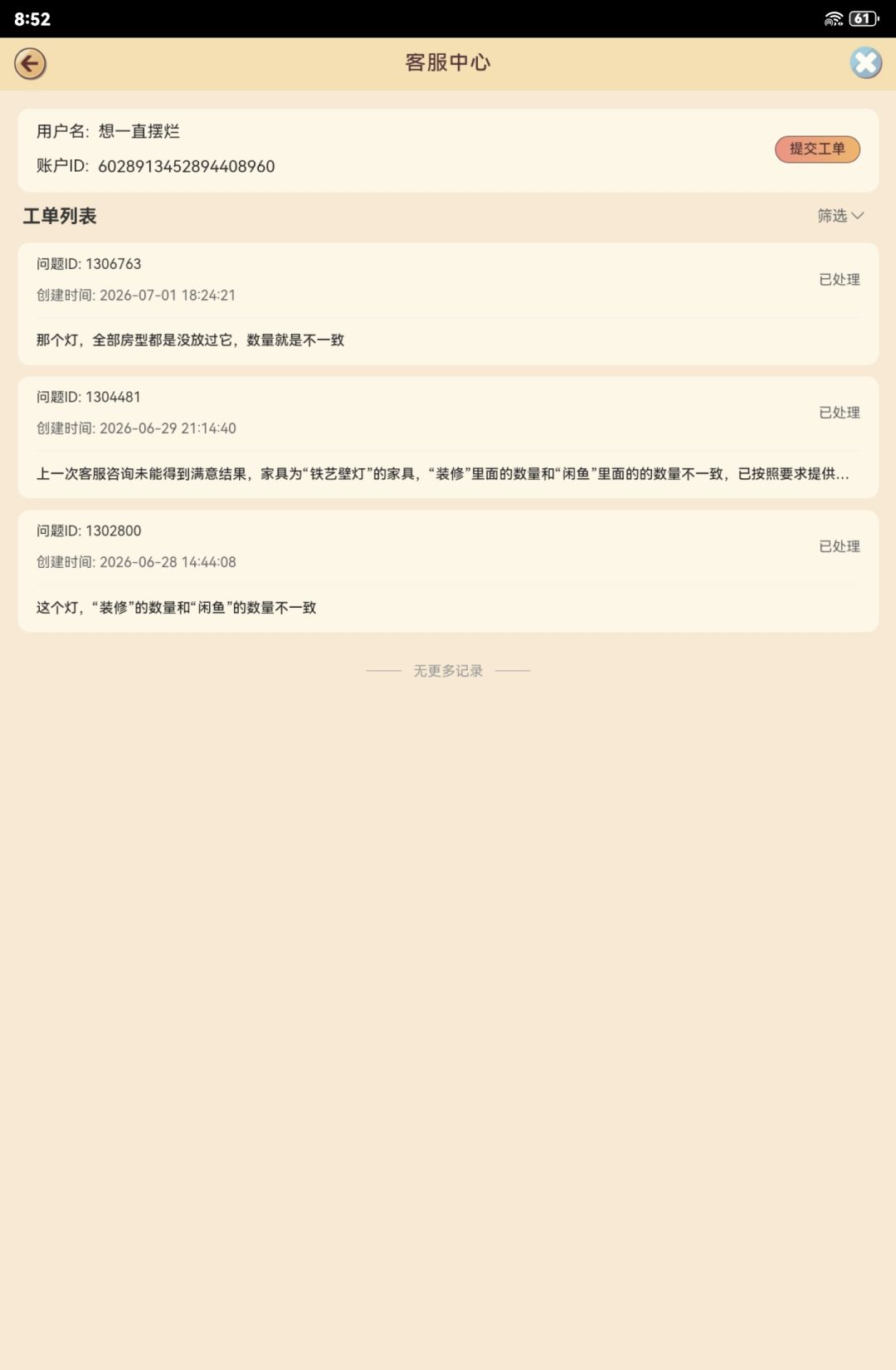 显示异常 3