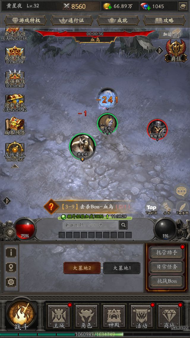 爽刷交易,构筑无敌流派截图