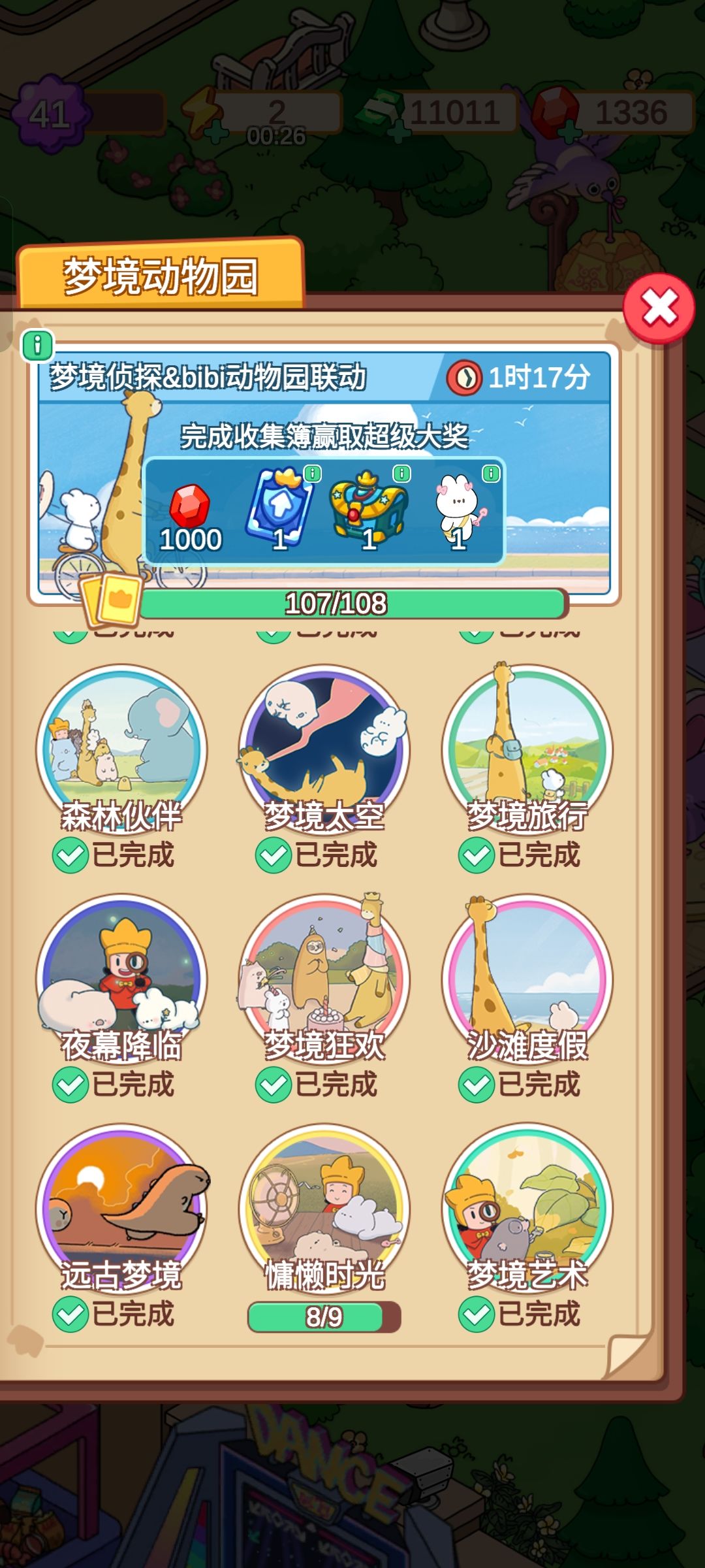 累了感觉不会再爱了 2