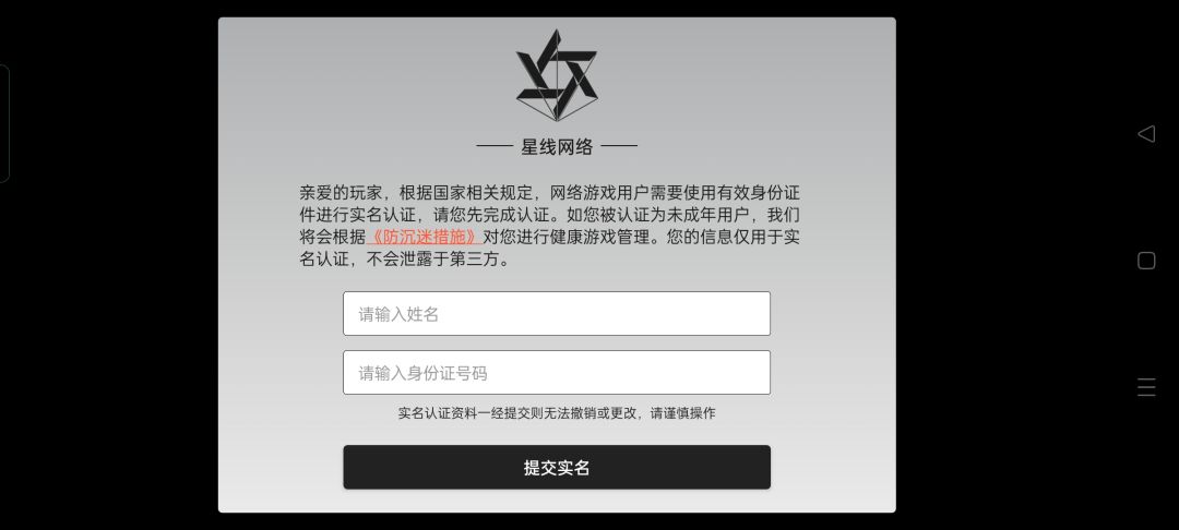 怎么办啊……!填完之后会不会有骗子什么的 1