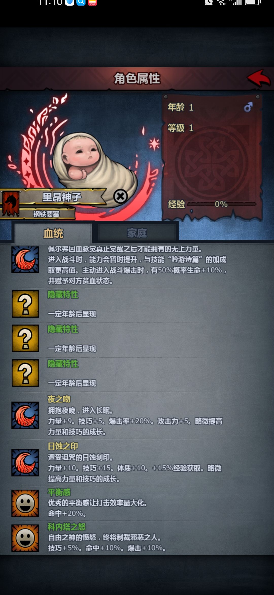 能做屠剑吗? 1