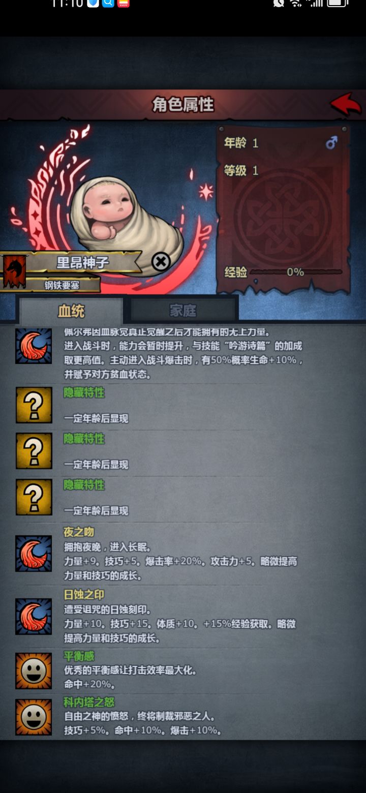 能做屠剑吗?截图
