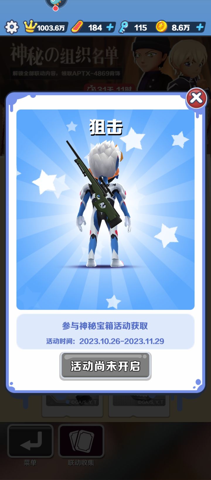 为什么我不能参与活动截图