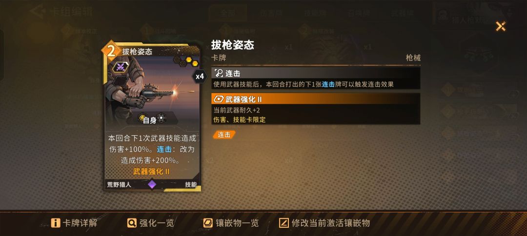 耐久词条bug 1