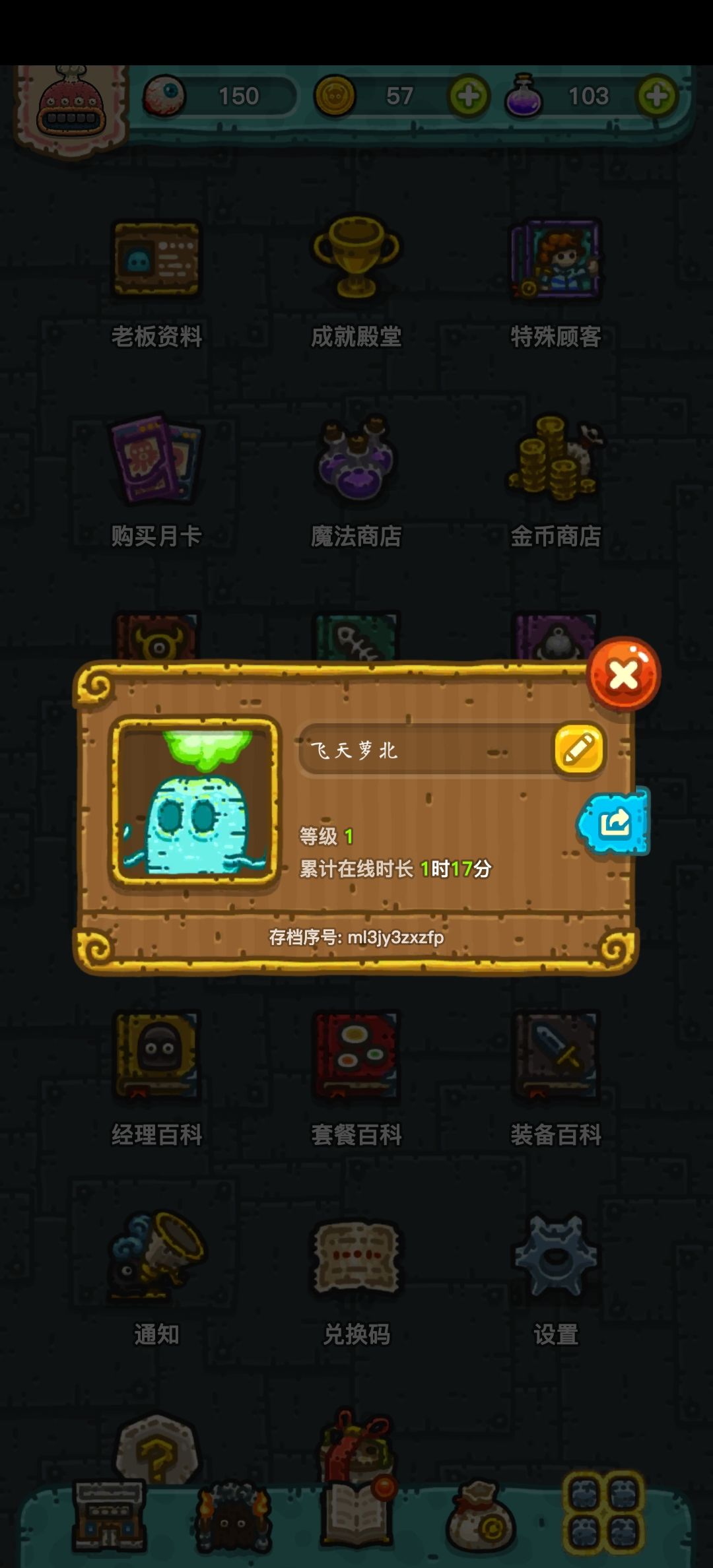拜师贴 1