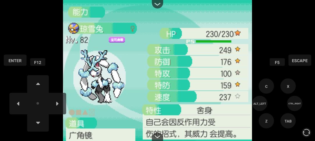 宝可梦蛋白石精灵推荐 5