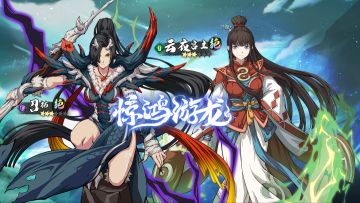 更新公告 |限定召唤「惊鸿游龙」开启！绝品英灵云衣宫主&召祐召唤概率提升！