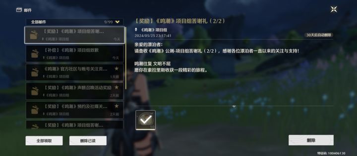 我单方面宣布这个游戏比原神好截图