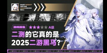 真的算是25年的二次元游戏黑马吗？–二重螺旋体验报告