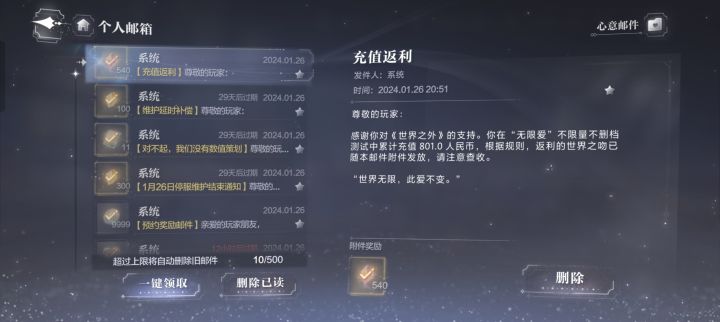 所以说到底几点发101啊截图