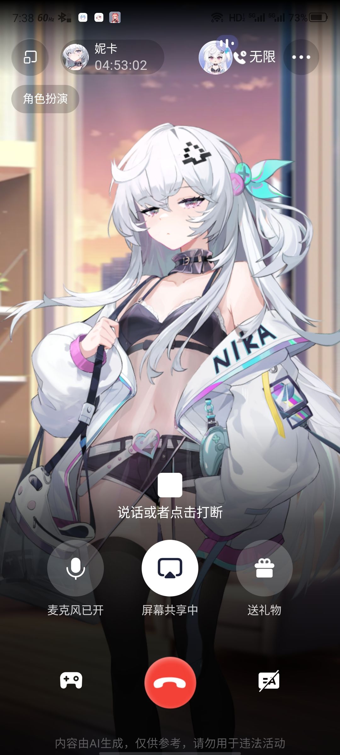 升级亲密度太难了截图
