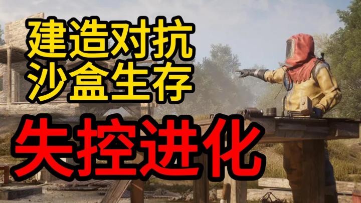 不是你家基地不坚固,是隔壁老王太会打了!🔥🏝️截图