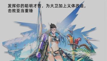 [TapTap 周观察] 发挥你的聪明才智，为大卫加上义体改造