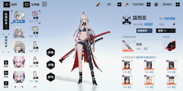 请问大佬们就我这个练度春节自选S该选谁啊,才玩半个月截图