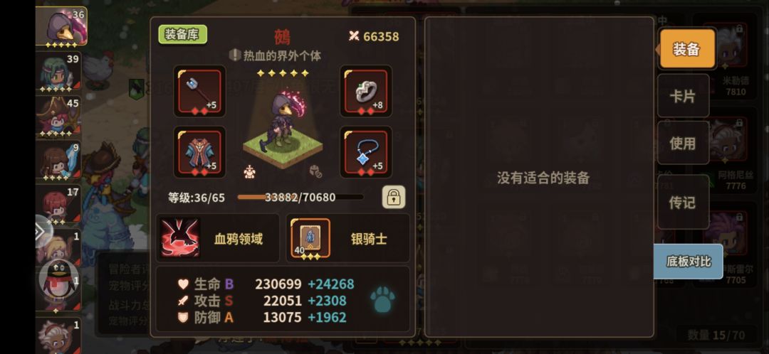 有没有大佬帮忙看看阵容 4