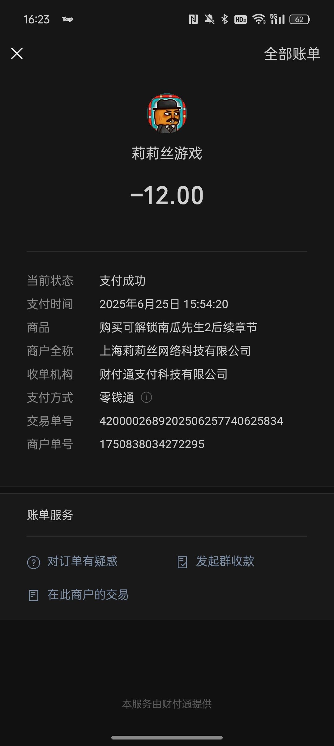 付款了但是没有解锁怎么解决啊😭 1