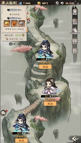 华山论剑、巅峰对决、武林大会、灵脉争夺、上古战场