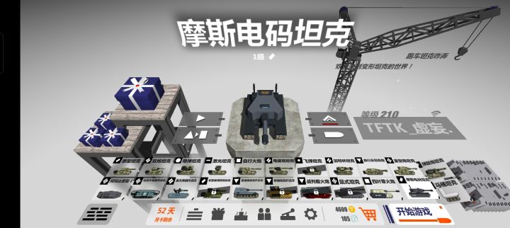 喜提新车截图