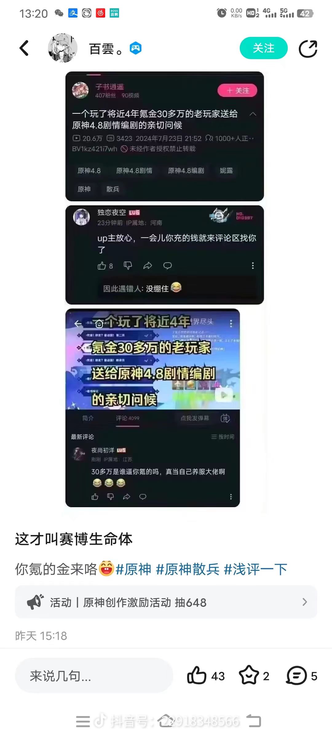 我感觉我睡觉梦里都是西理了噢耶 2