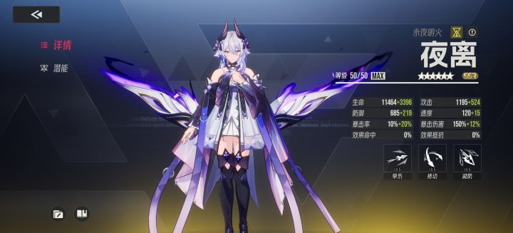 还是夜离好看，就是贵截图