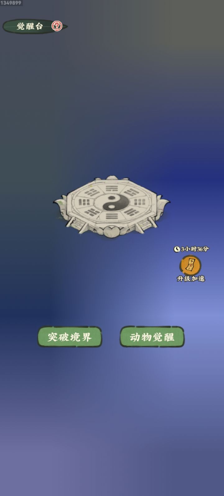 到底有多蠢 哈哈哈哈哈哈截图