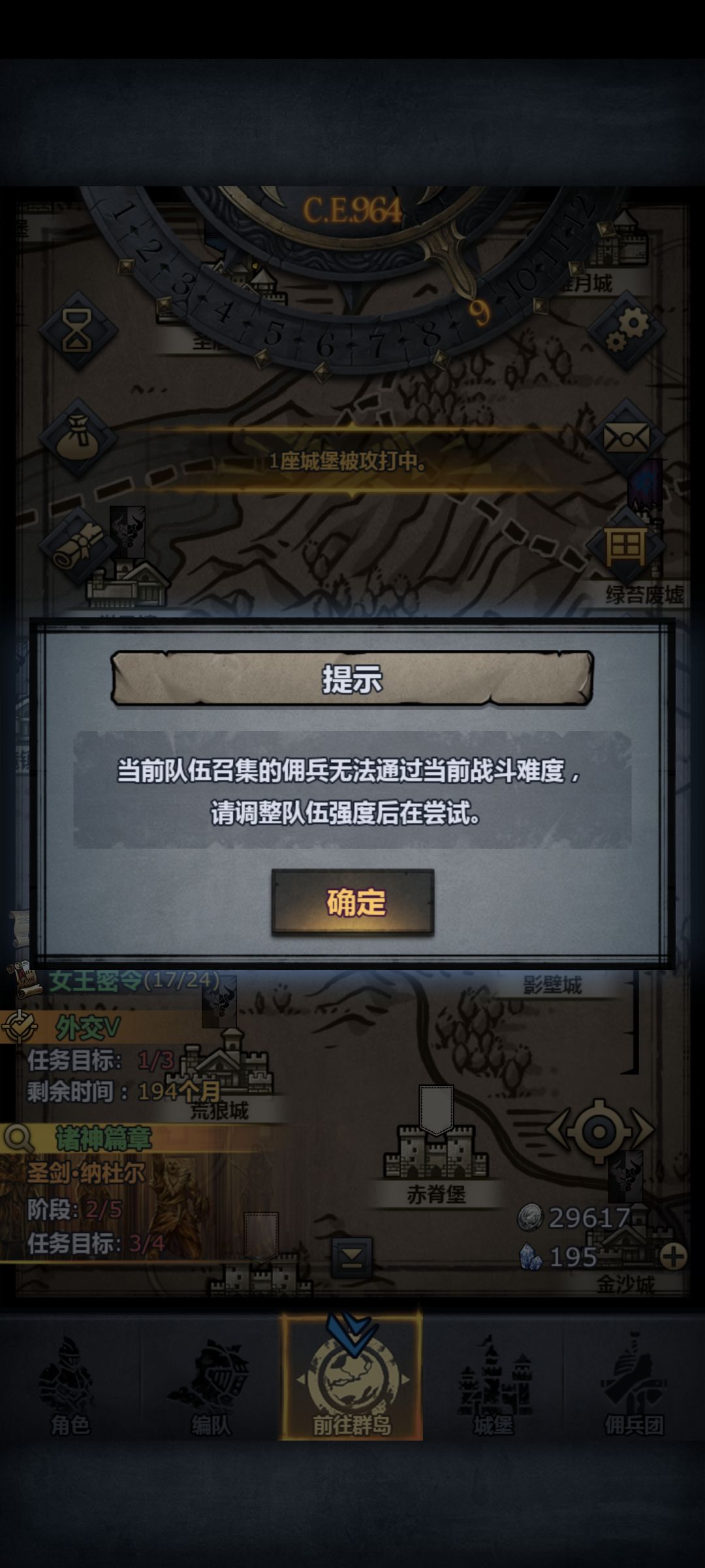 队伍多少级才能扫荡85级任务 1