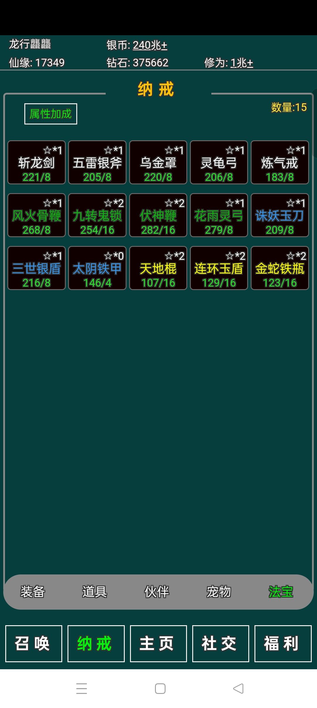 游戏很好玩，看图说话。 6