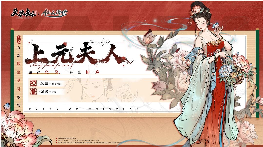 云云国风新角色截图