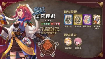 店员特别成长·莎莲娜