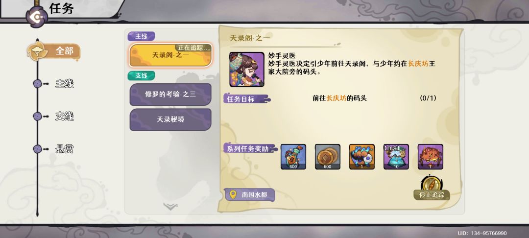 任务完成不了 2