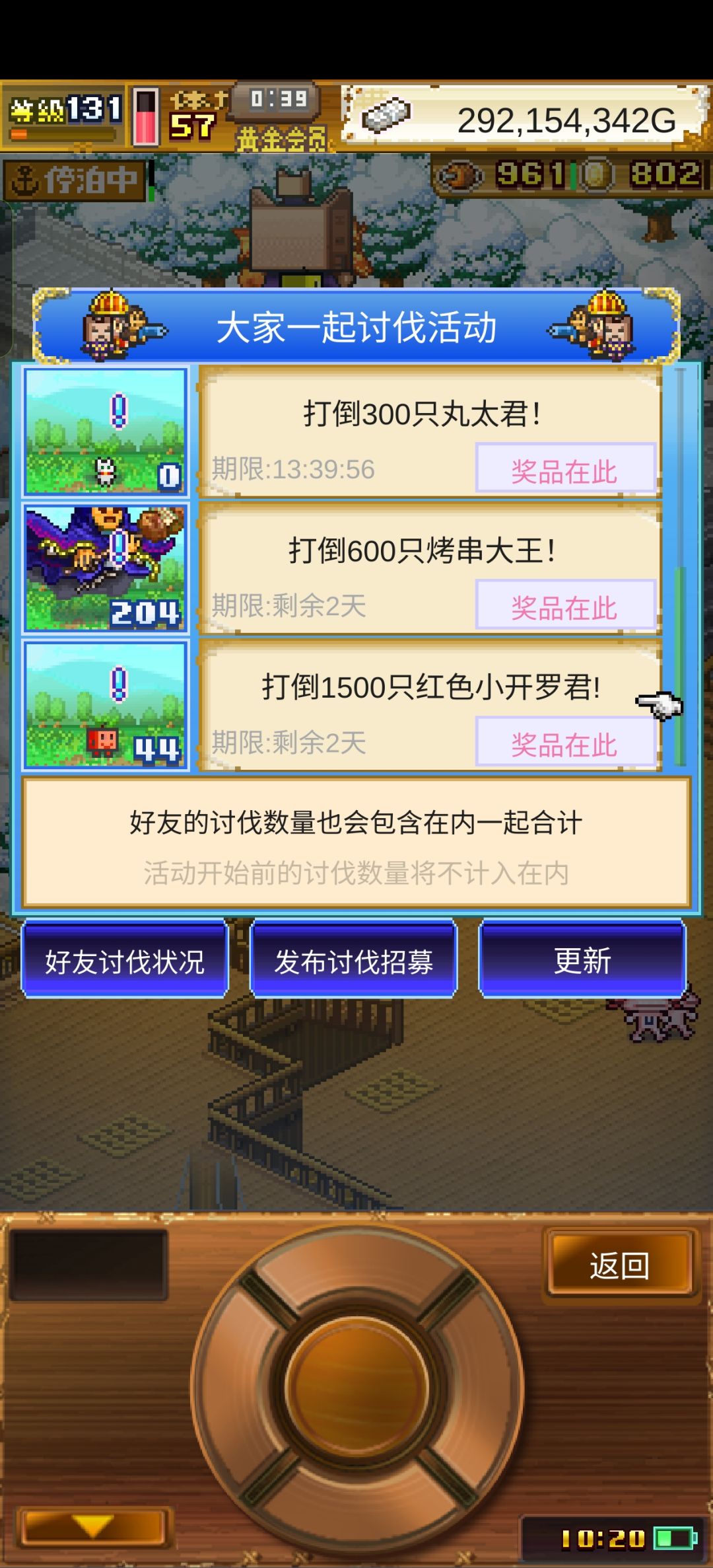 红色小开罗求好友 2