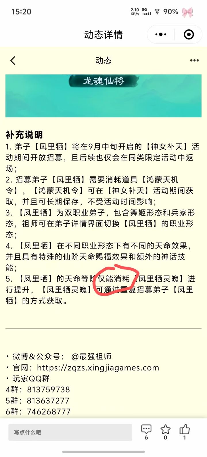 太聪明了截图