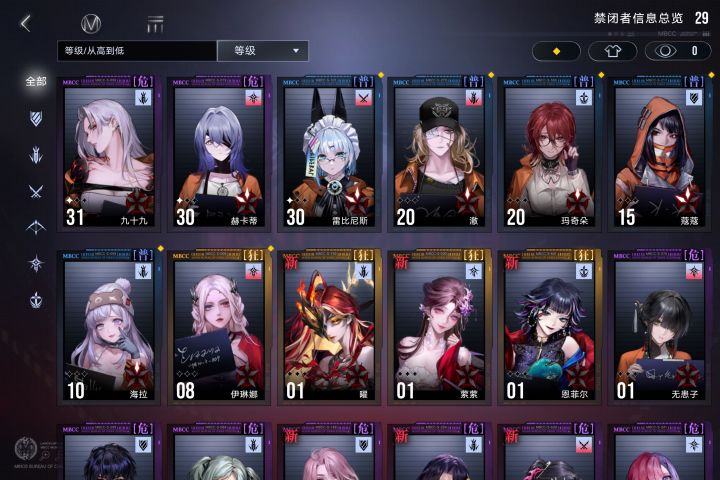 新人求问养哪个截图