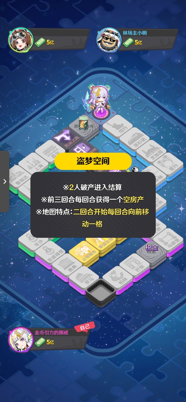 盗梦空间这个还比较有意思截图