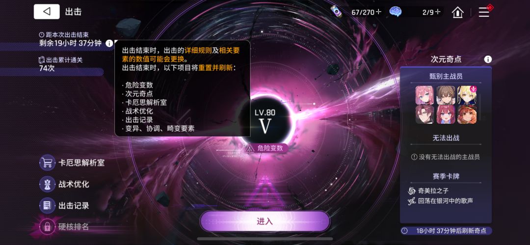 出击重置后战术优化要重新刷材料升吗? 1