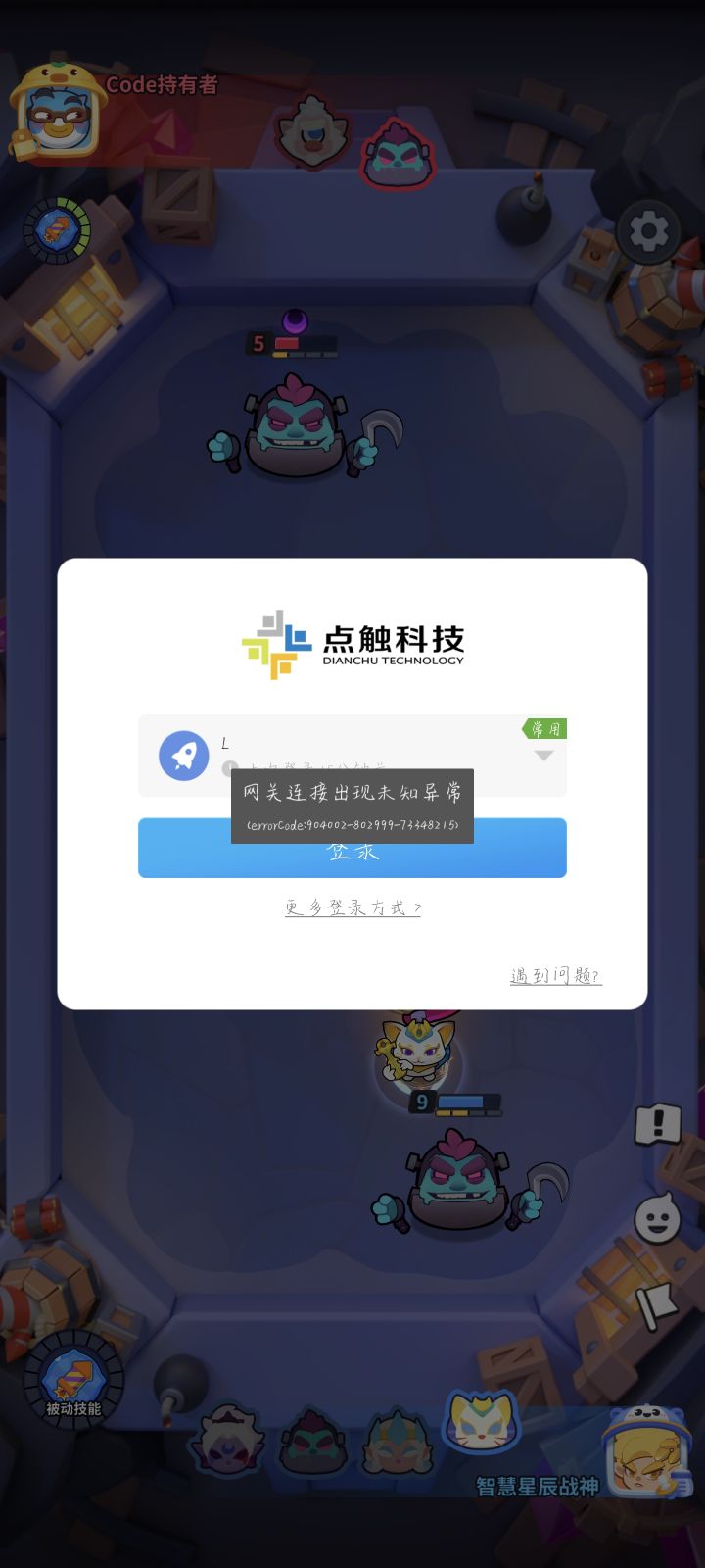半成品游戏，垃圾服务器截图