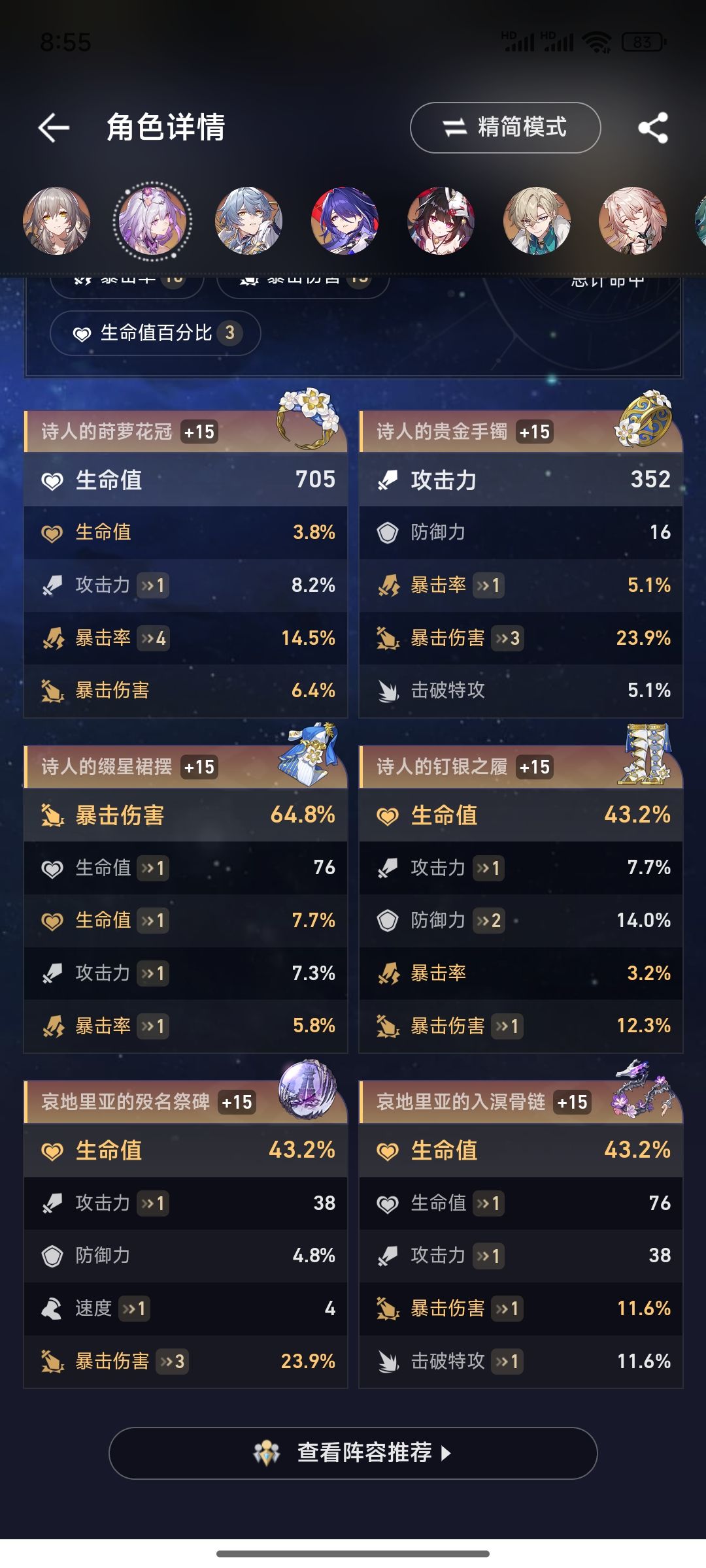 求教遐蝶带那个衣服比较好 2