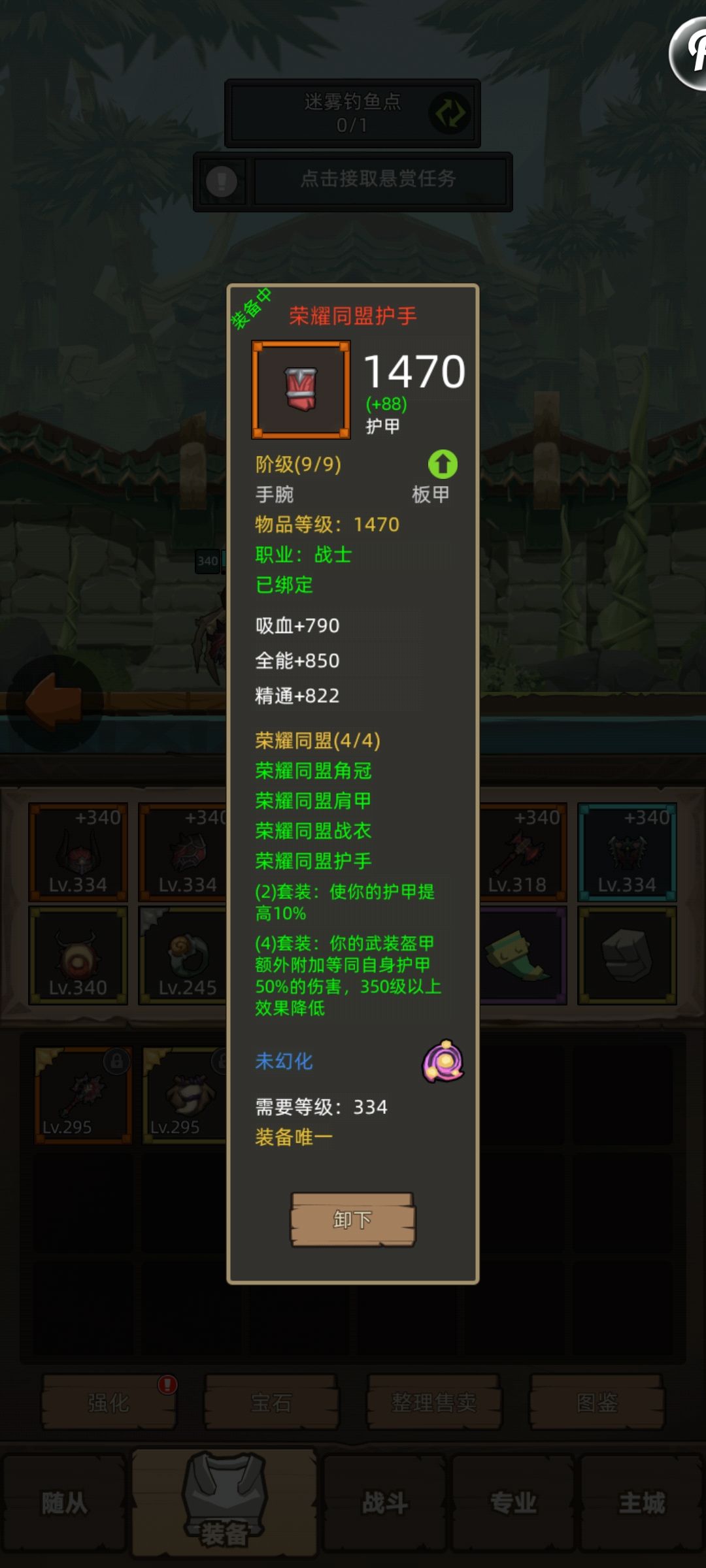【提问】战士T21具体效果 1