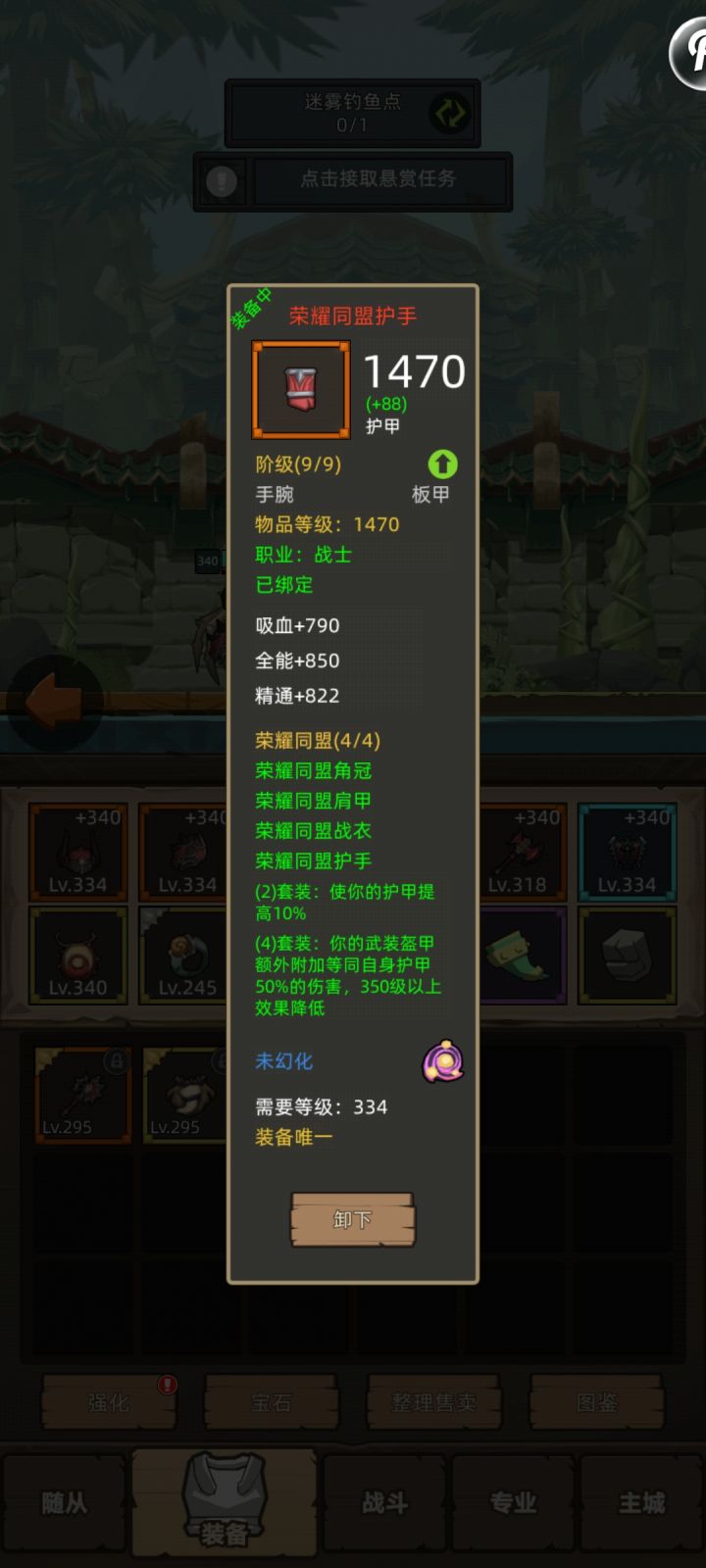 【提问】战士T21具体效果截图
