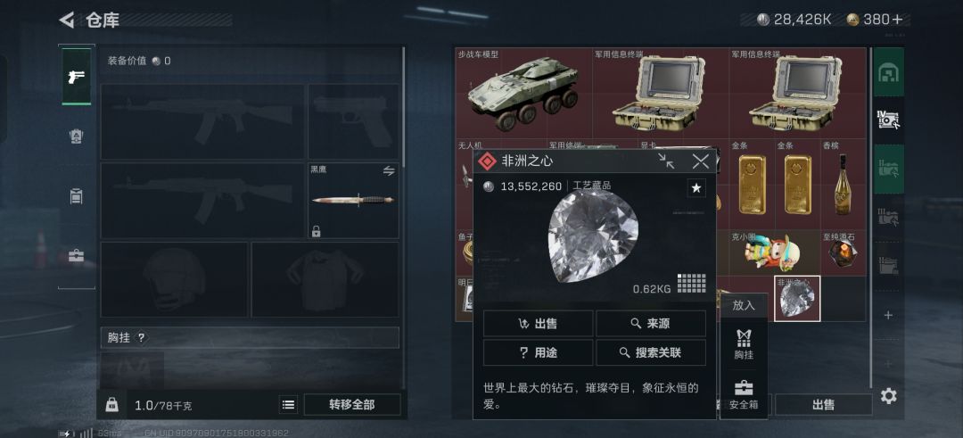 盖楼房我永远的好哥们 2
