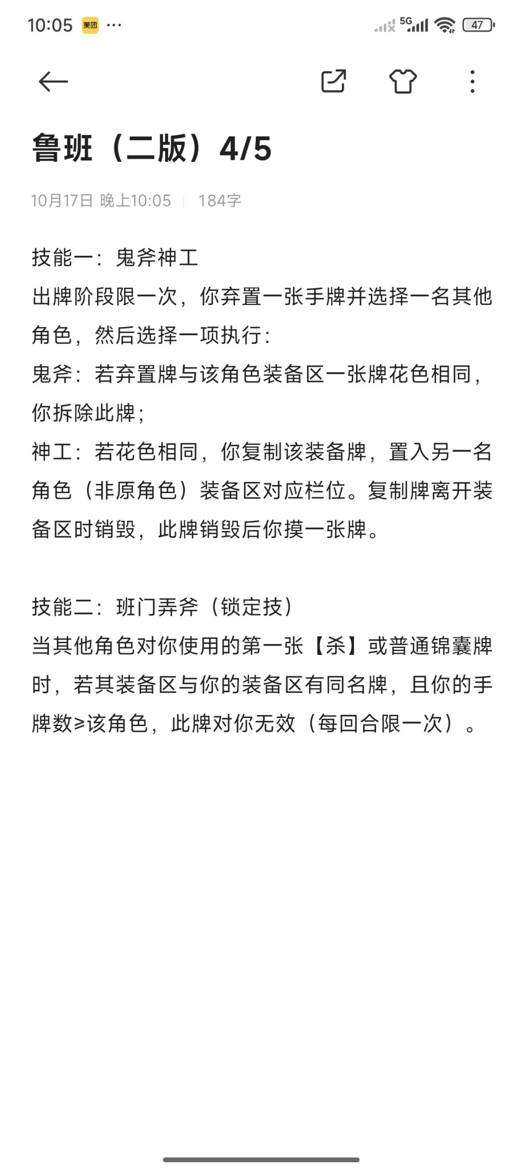 DIY武将,鲁班 1