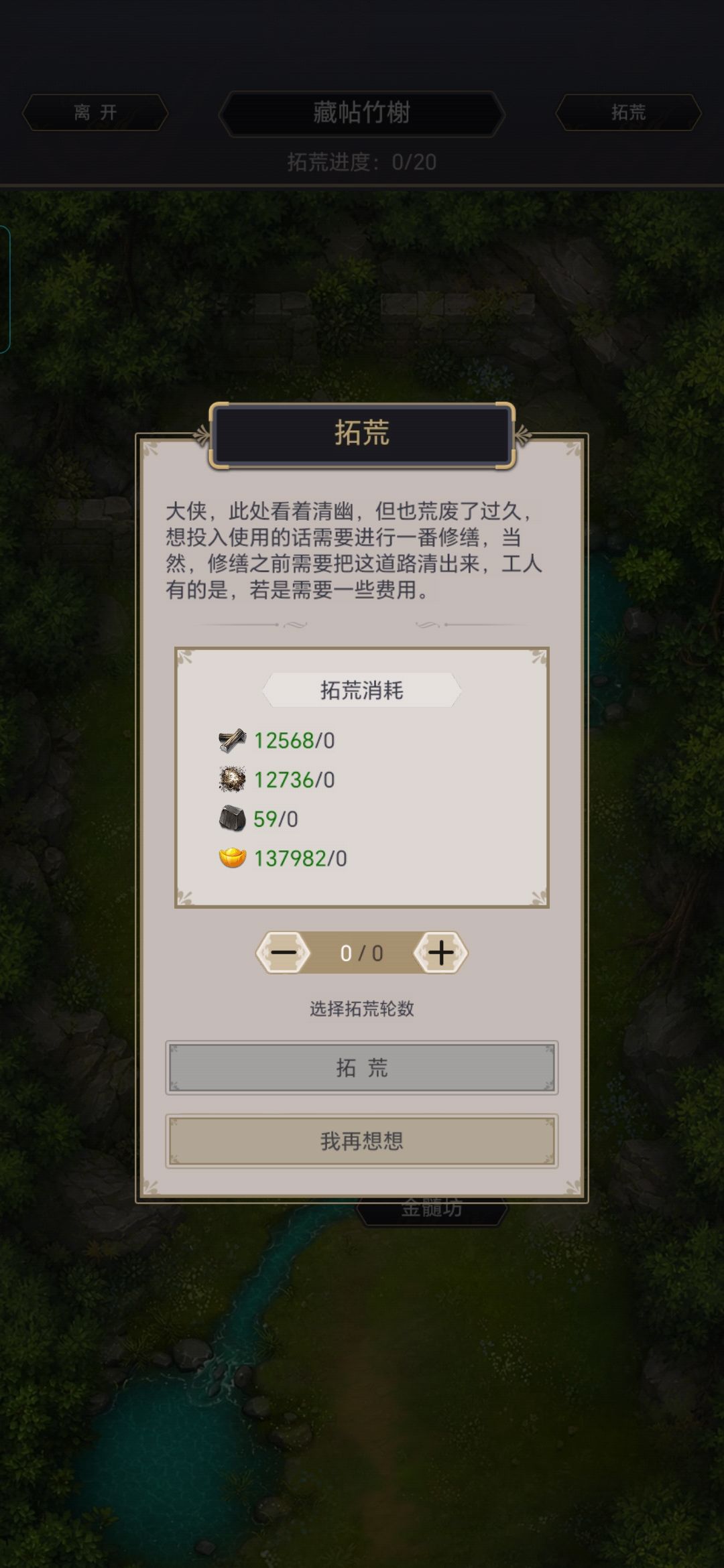拓荒山庄后山 2