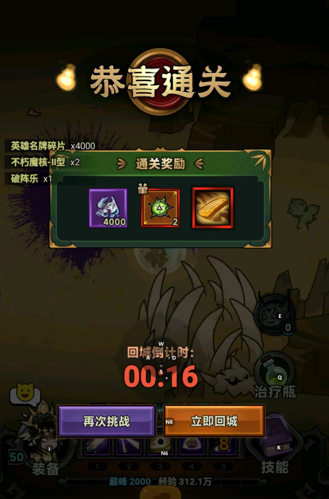 法师英雄降临行宫17层装配分享 2