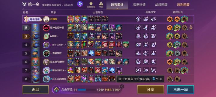 s10唯一快乐的一把截图