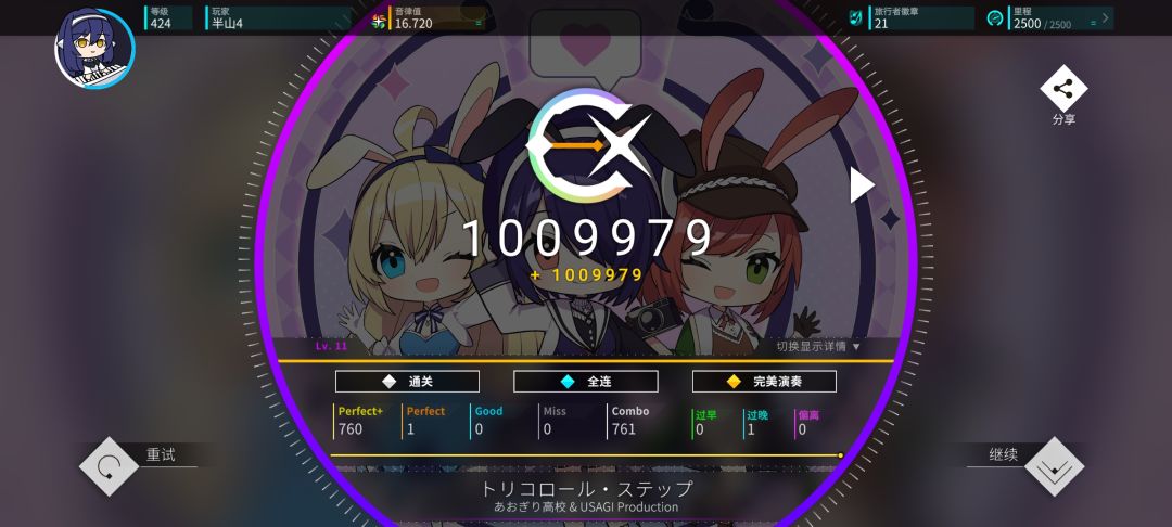 旧曲慢递 2