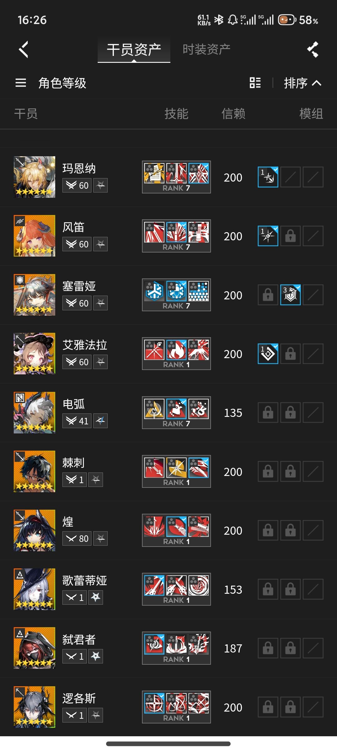 有必要井新能吗 3