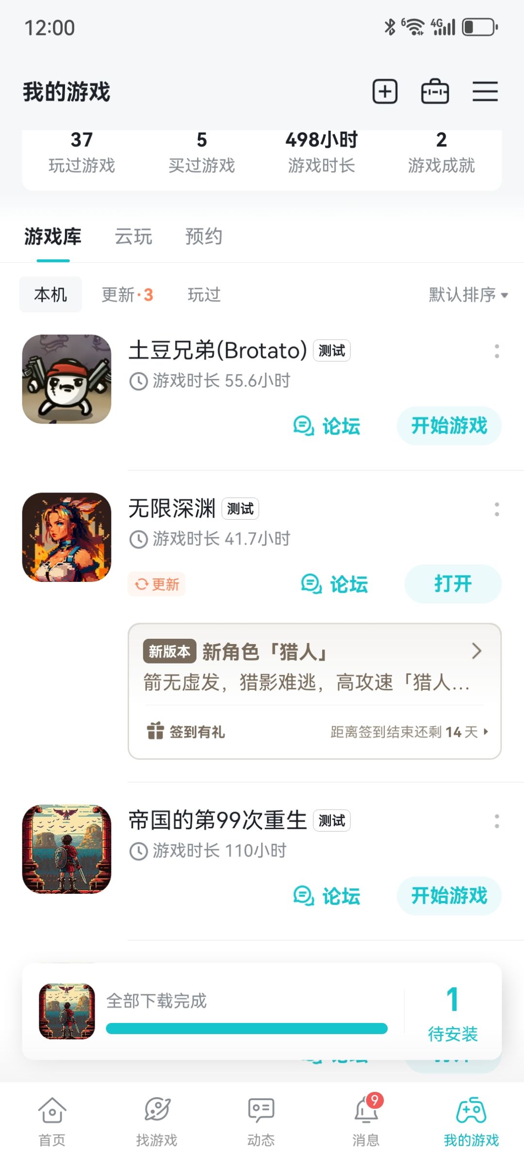 TapTap
