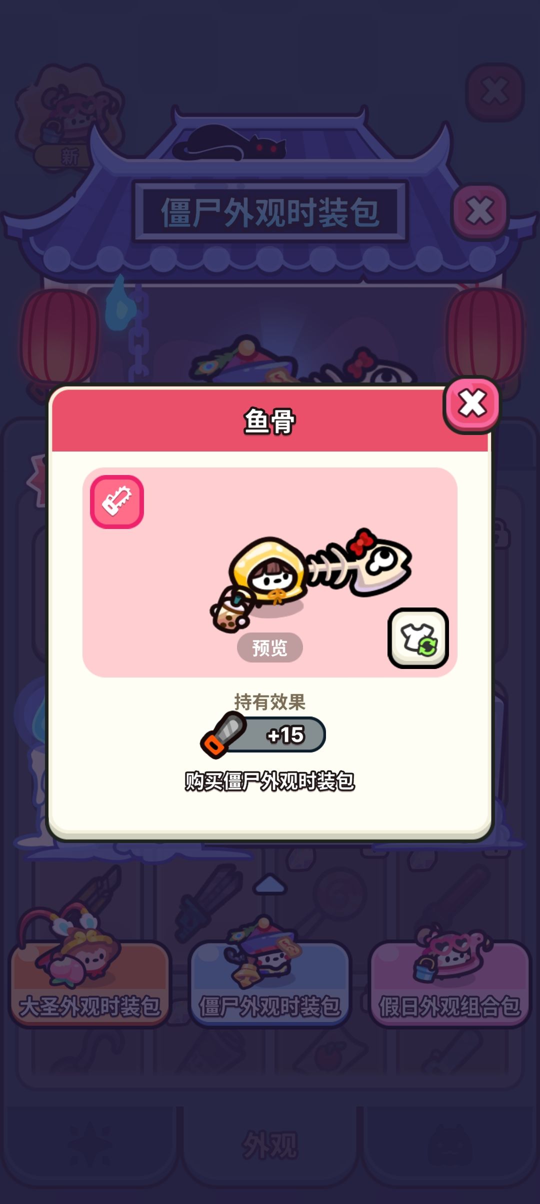 想要这个鱼骨头!!! 1