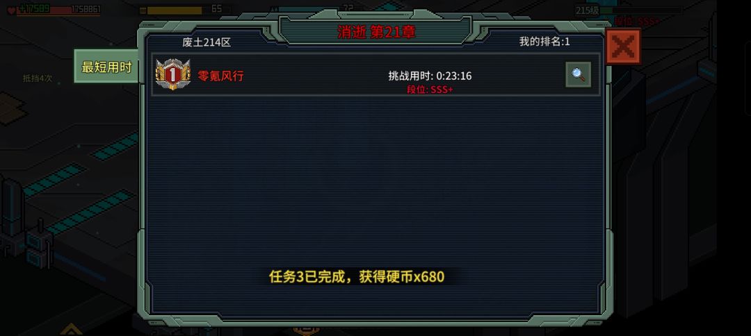 渠道服两天通关消逝!抵达最后主线魂默。 2