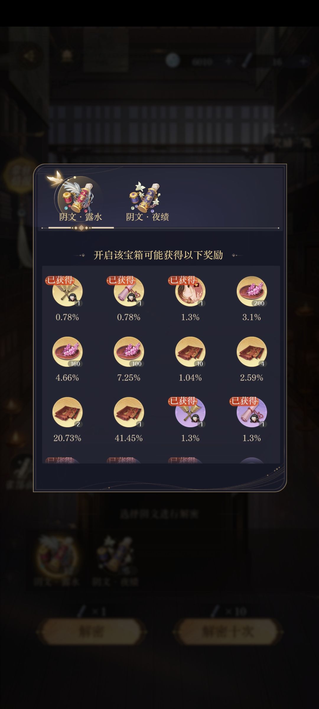 有没有大佬教一下怎么过这个5-4 8